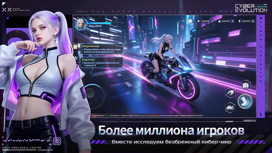 Cyber Evolution: Начало 3.0. Скриншот 2