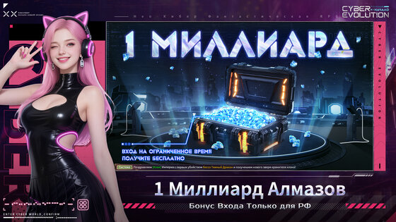 Cyber Evolution: Начало 3.0. Скриншот 3