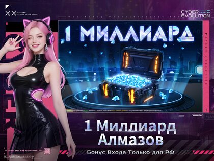 Cyber Evolution: Начало 3.0. Скриншот 9