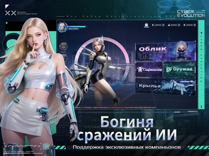 Cyber Evolution: Начало 3.0. Скриншот 11