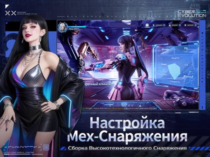 Cyber Evolution: Начало 3.0. Скриншот 18