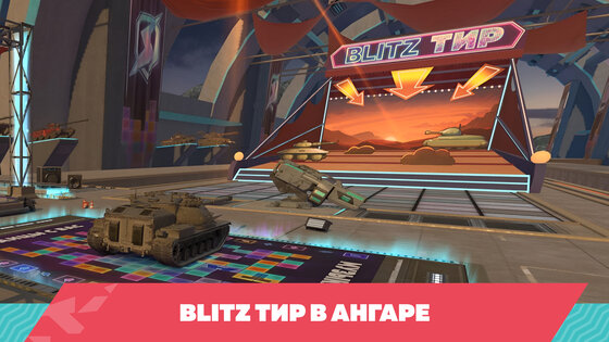 Tanks Blitz 12.2.0.39. Скриншот 2