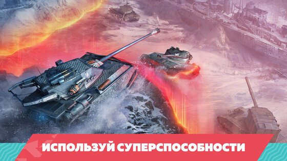 Tanks Blitz 12.2.0.39. Скриншот 4