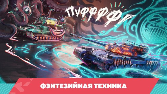 Tanks Blitz 12.2.0.39. Скриншот 21