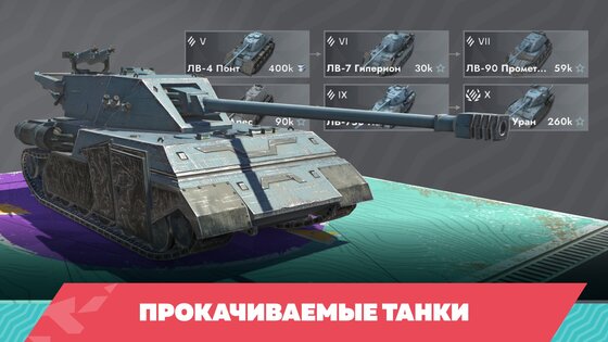 Tanks Blitz 12.2.0.39. Скриншот 24