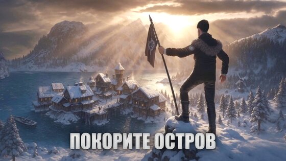 Frost War 2.29.2. Скриншот 18