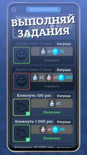 Бесконечный кликер: Idle Game 6.55. Скриншот 24