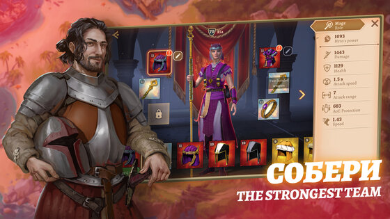 Battlesmiths 2.20.0. Скриншот 31