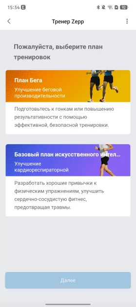 Есть и круглые, и квадратные — все работают долго! Обзор Amazfit Active 2 Premium и Active 2 (Square) — Спорт и здоровье. 11