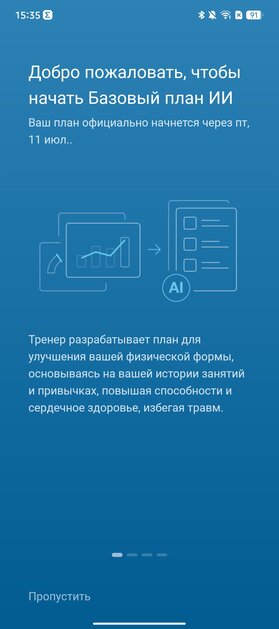 Есть и круглые, и квадратные — все работают долго! Обзор Amazfit Active 2 Premium и Active 2 (Square) — Спорт и здоровье. 13