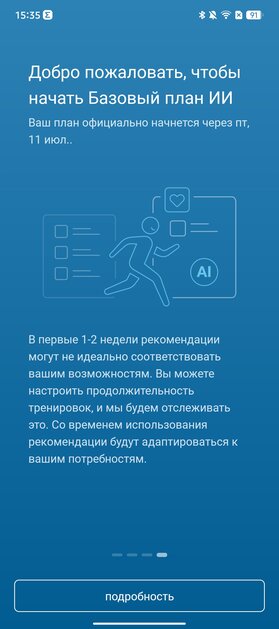 Есть и круглые, и квадратные — все работают долго! Обзор Amazfit Active 2 Premium и Active 2 (Square) — Спорт и здоровье. 14