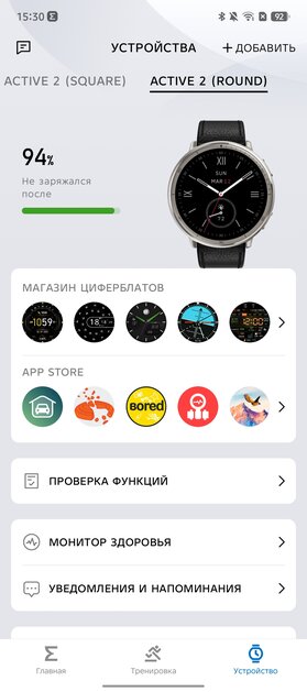 Есть и круглые, и квадратные — все работают долго! Обзор Amazfit Active 2 Premium и Active 2 (Square) — Дисплей. 11