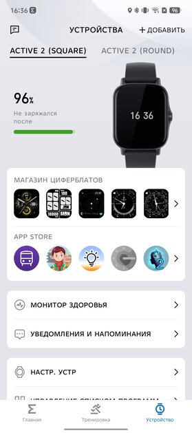 Есть и круглые, и квадратные — все работают долго! Обзор Amazfit Active 2 Premium и Active 2 (Square) — Дисплей. 12