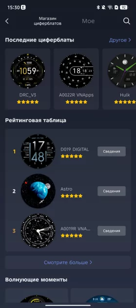 Есть и круглые, и квадратные — все работают долго! Обзор Amazfit Active 2 Premium и Active 2 (Square) — Дисплей. 13