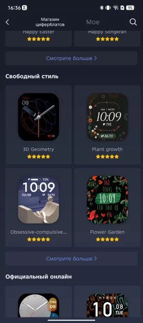 Есть и круглые, и квадратные — все работают долго! Обзор Amazfit Active 2 Premium и Active 2 (Square) — Дисплей. 16