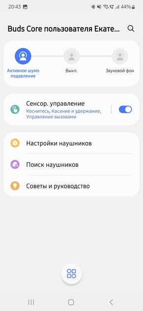 Удар по бюджетному сегменту TWS-наушников: обзор Samsung Galaxy Buds Core с ANC и достойным звуком — Шумоподавление. 1
