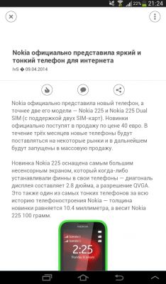 TOP лучших RSS-клиентов для Android