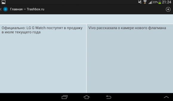 TOP лучших RSS-клиентов для Android