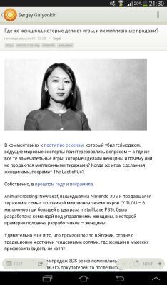 TOP лучших RSS-клиентов для Android