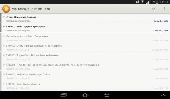 TOP лучших RSS-клиентов для Android