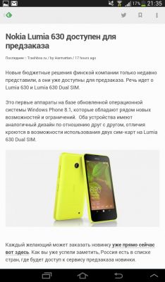 TOP лучших RSS-клиентов для Android