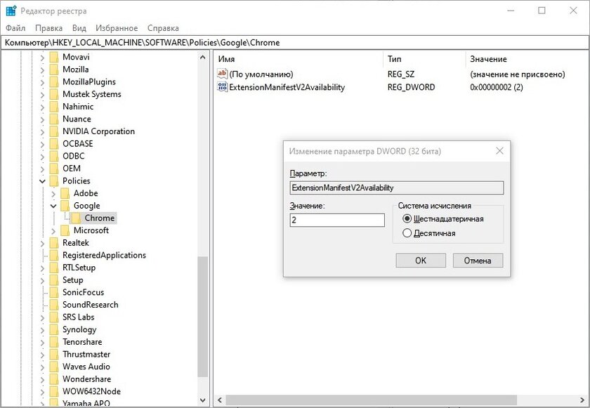 Как вернуть uBlock Origin и другие расширения в Chrome: 2 рабочих способа