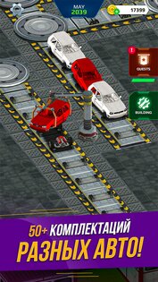 Car Factory Simulator 68.0. Скриншот 7