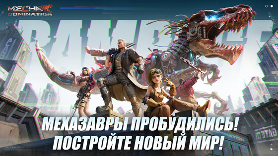 Mecha Domination 8.1.2. Скриншот 1