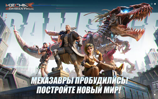 Mecha Domination 8.1.2. Скриншот 7