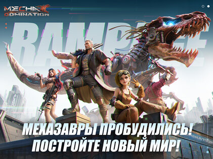 Mecha Domination 8.1.2. Скриншот 13