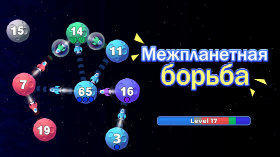 Межпланетная борьба 2.625. Скриншот 15