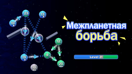 Межпланетная борьба 2.625. Скриншот 16