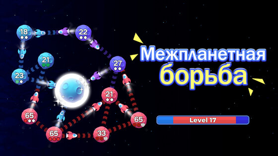 Межпланетная борьба 2.625. Скриншот 17