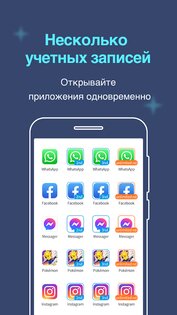 Multiple Accounts 5.2.5. Скриншот 1