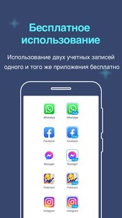 Multiple Accounts 5.2.5. Скриншот 2