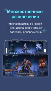Multiple Accounts 5.2.5. Скриншот 4