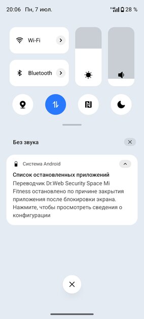 Обновился до Android 15, появилось уведомление — как убрать?