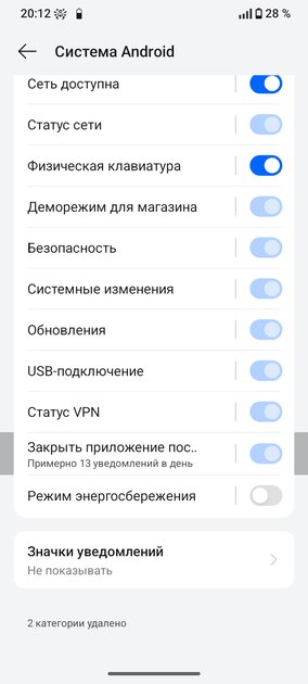 Обновился до Android 15, появилось уведомление — как убрать?