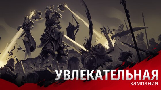 Grimguard 1.25.1. Скриншот 8