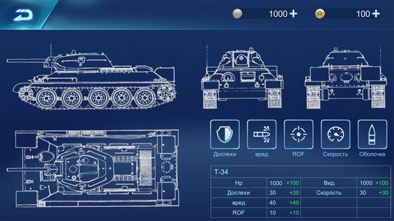 Ace Tank 1.1.3. Скриншот 7
