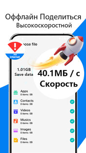 Phone Clone 1.4.8. Скриншот 2