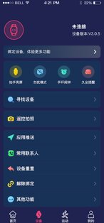 HiwatchPro 1.3.65. Скриншот 2