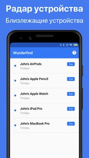 Wunderfind 1.4. Скриншот 3