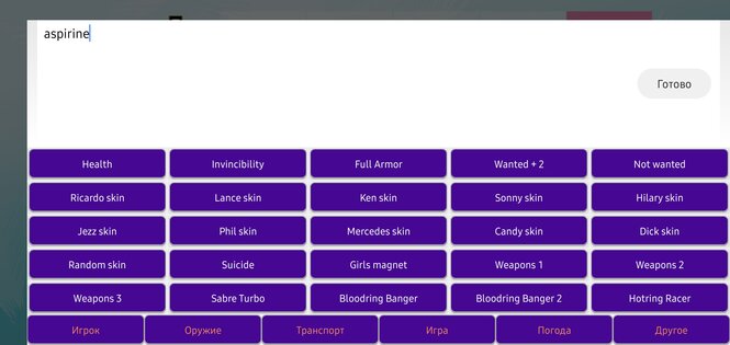DE Cheat Keyboard 2.08. Скриншот 3