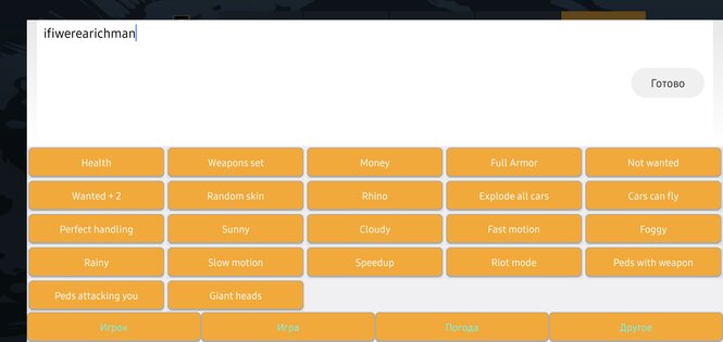 DE Cheat Keyboard 2.08. Скриншот 16