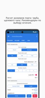 Speaker Box Lite 1.26.1. Скриншот 4