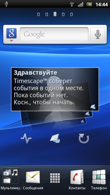 Купил смартфон Sony Ericsson из древних времен и остался приятно удивлен: Xperia Arc в 2025 году — Первоначальная настройка. 6