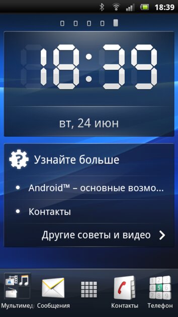 Купил смартфон Sony Ericsson из древних времен и остался приятно удивлен: Xperia Arc в 2025 году — Первоначальная настройка. 8