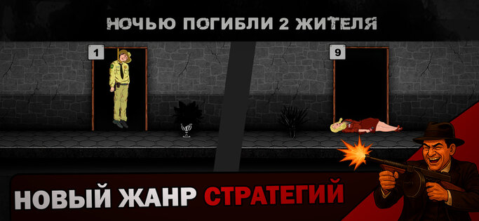 Мафия шахматы 1.4.5. Скриншот 2