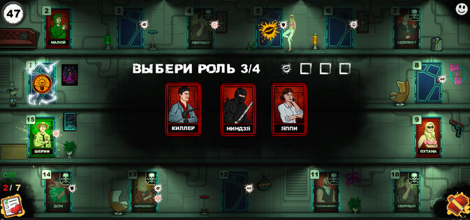 Мафия шахматы 1.4.5. Скриншот 3